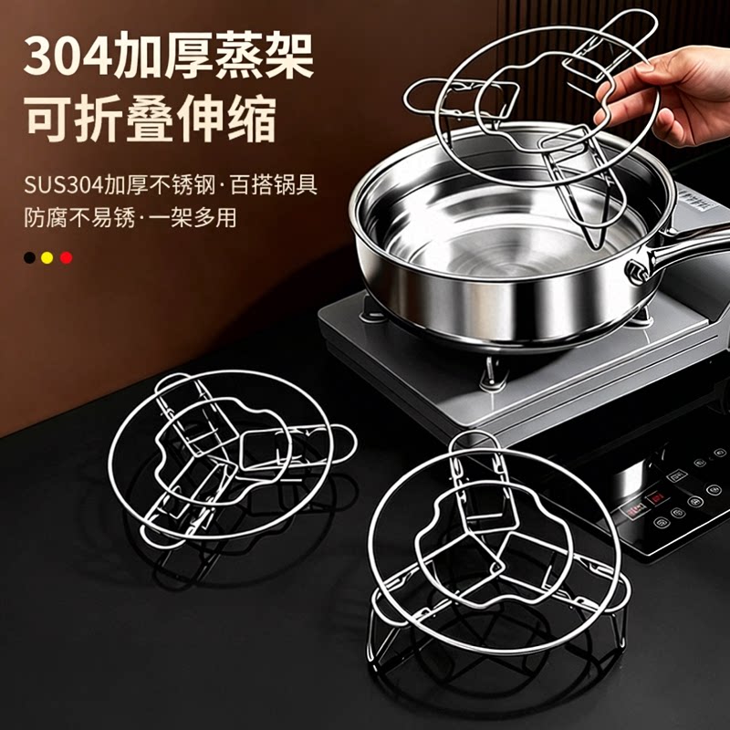 304不锈钢伸缩折叠蒸架隔水盘图片