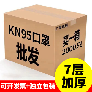kn95工業(yè)防粉塵口罩含活性炭帶呼吸閥防塵防霧霾甲醛電焊批整箱發(fā)