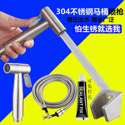 马桶喷枪304不锈钢妇洗器喷头厕所卫生间水枪伴侣冲洗器家用增压