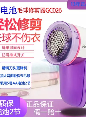 飞利浦毛球修剪器电动剃毛器家用打毛器刮毛去球器起球GC026A2200