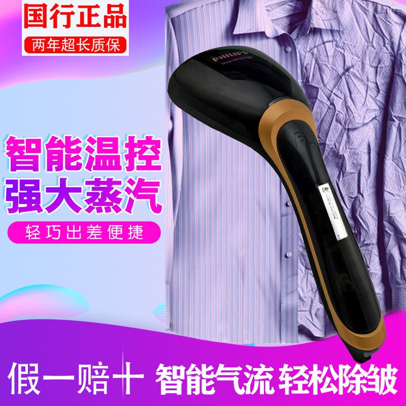 飞利浦挂烫机GC362家用蒸汽电熨斗小型手持式熨烫机单杆便携GC481