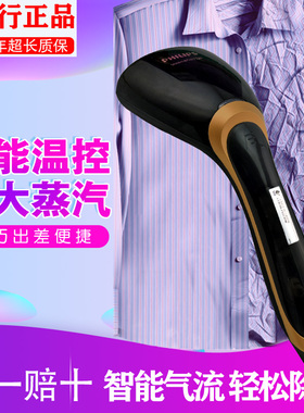 飞利浦挂烫机GC362家用蒸汽电熨斗小型手持式熨烫机折叠STH3010