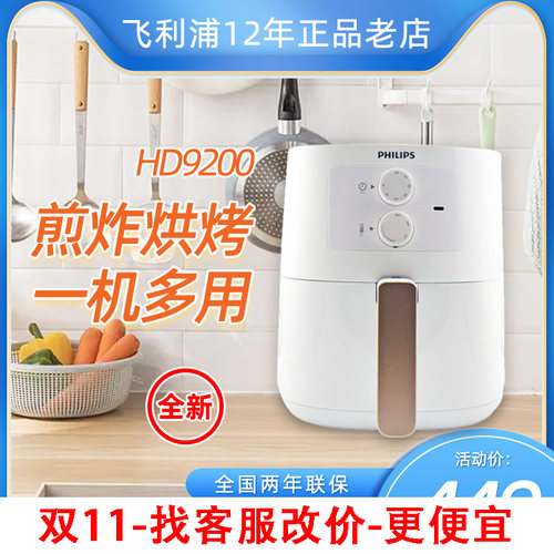 飞利浦空气炸锅hd9200家用大容量