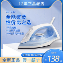 飞利浦手持式 家用蒸汽电熨斗GC1740平烫智能干湿两用熨烫机GC5034
