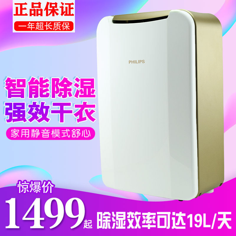 飞利浦除湿机DE4202/3203抽湿干衣机卧室干燥器空气净化器DE5205