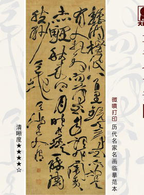 徐渭草书七言诗名家高清微喷打印书法临摹图画临摹范本国画