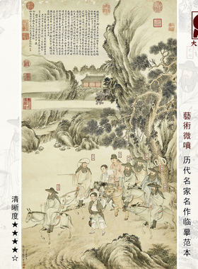 丁观鹏七子过关中古挂画仿古人物