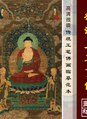 释迦三尊画像释迦牟尼高清微喷古代佛像画复制工笔重彩佛像画稿