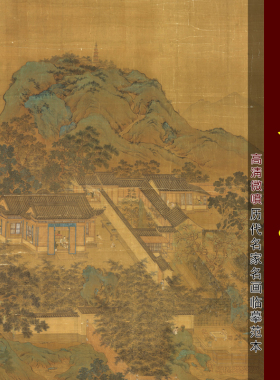 仇英园林清课图传统青绿山水画临摹范本中式装饰画艺术绢布画心