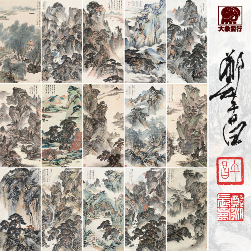郑午昌山水画选国画临摹范本微喷打印近现代名家名画艺术微喷画心