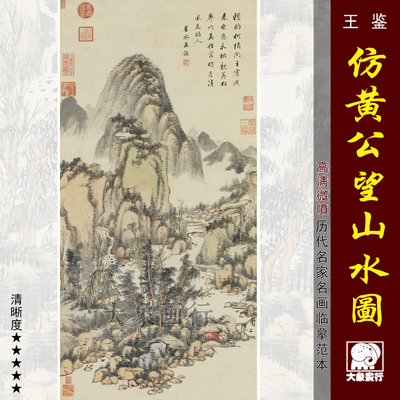 大象画行微喷国画台北故宫藏画