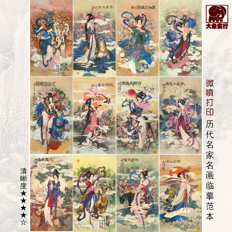华三川富贵荣华图工笔仕女画临摹范本工笔龙画艺术微喷绢布画心