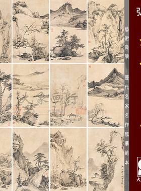 弘仁拟古山水册清四僧山水画小品微喷临摹范本中式装饰画国画摆台