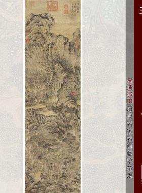 王蒙琴书自娱高清微喷宋元山水画
