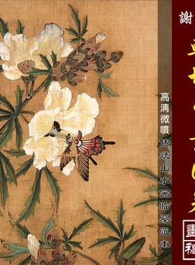 乾坤生意高清微喷草虫范本画稿