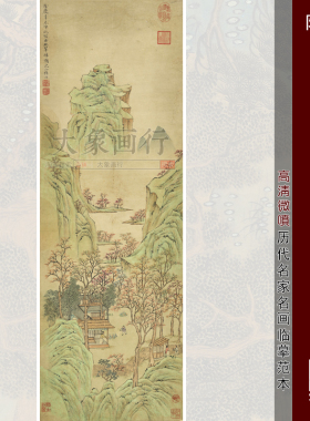 陆治丹林翠嶂图明代山水画国画临摹彩色画稿仿古花鸟鱼虫微喷画稿