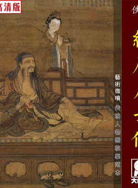 维摩居士像维摩图传统工笔人物画临摹绢布画稿中式装饰画艺术画心