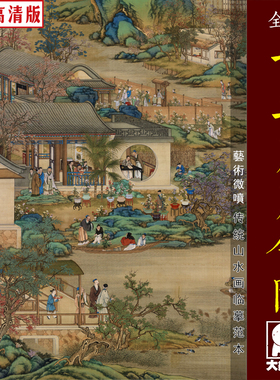 亭台楼阁青绿山水人物中式古画