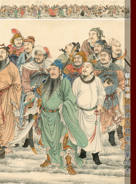 水浒108将图传统人物画范仿古画