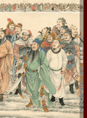 水浒108将图传统人物画范仿古画