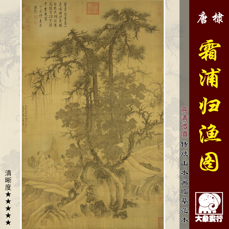 台北故宫藏画中式挂画大象画行