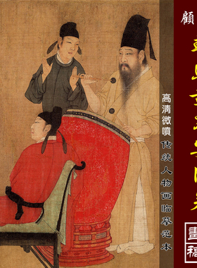 顾闳中韩熙载夜宴图高清微喷五代人物画临摹绢布画稿工笔重彩人物