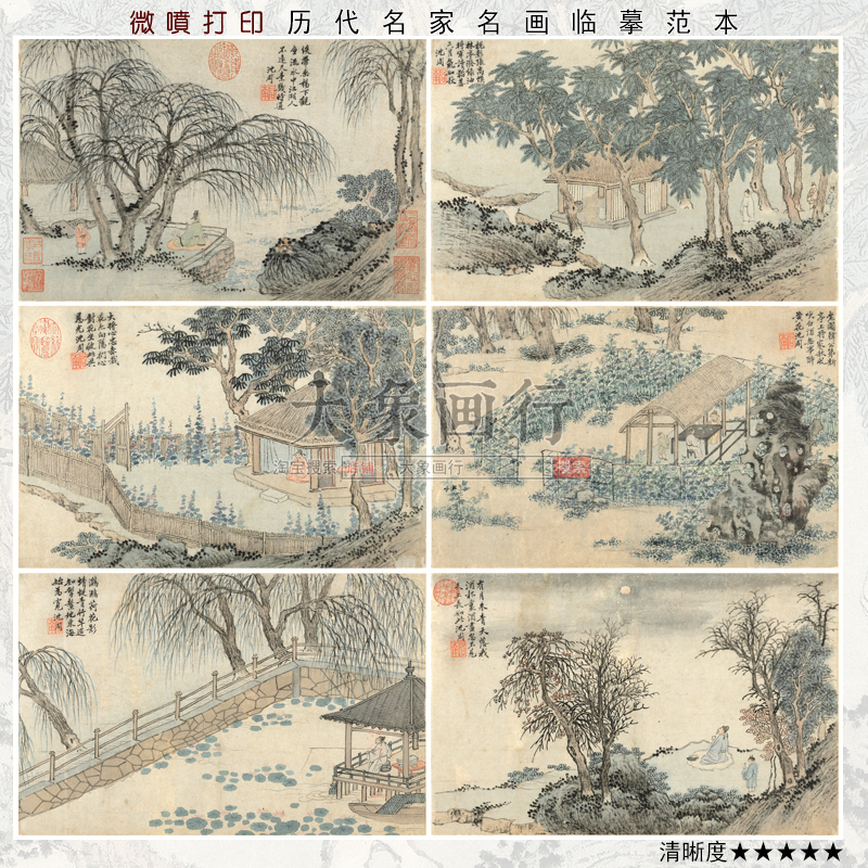 沈周溪山草阁图册明四家山水国画临摹范本中式装饰画艺术微喷画心图片