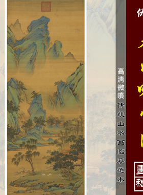 仇英春山吟赏图微喷打印明四家山水画临摹绢布画稿青绿山水画范本