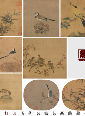 宋代花鸟小品画红蓼水禽图国画