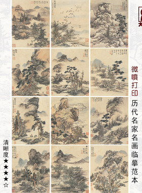 蓝瑛仿古山水册国画明代山水画