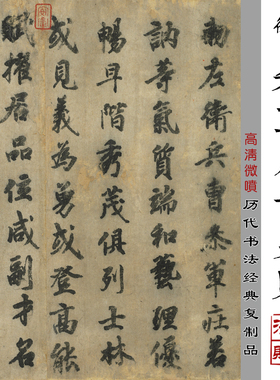 唐徐浩朱巨川告身帖微喷打印唐代书法原大绢布复制品行书字帖