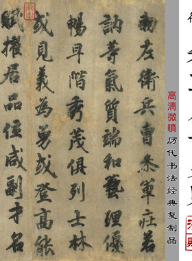 唐徐浩朱巨川告身帖微喷打印唐代书法原大绢布复制品行书字帖