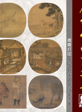 赵伯骕番骑猎归图工笔人物画国画临摹范本中式装饰画艺术微喷画心