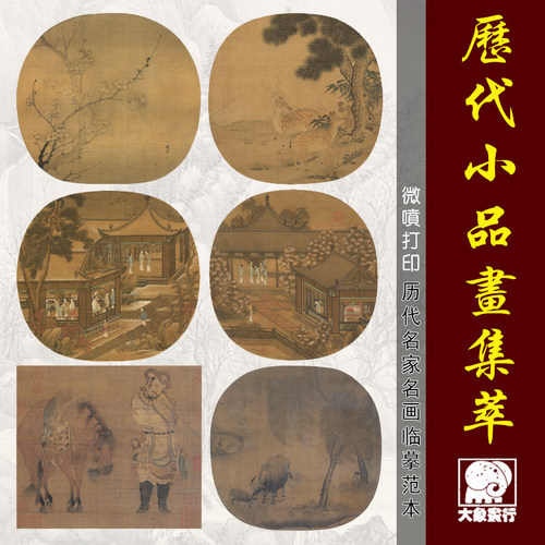 赵伯骕番骑猎归图宋代人物画国画