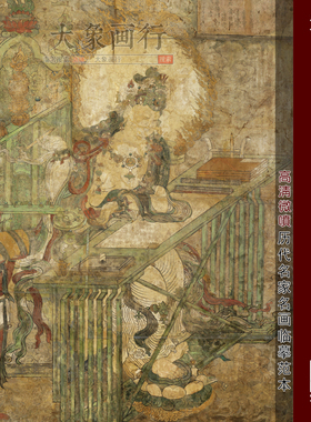 伏案文殊像壁画元代人物画佛像画