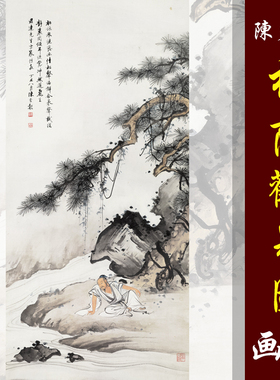 陈少梅陈云璋观泉图高清国画山水临摹彩色画稿北宗山水仿古山水