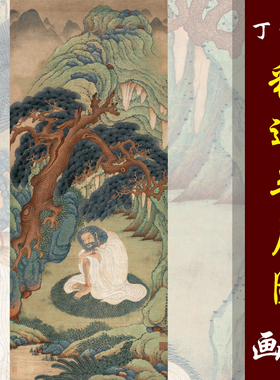 丁云鹏释迦牟尼图高清国画人物临摹彩色画稿工笔重彩人物道释画