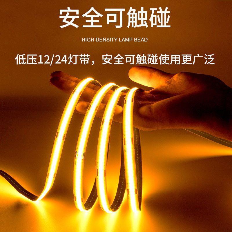 家装自粘COB灯带12V24V超亮柔性软灯条吊顶铝槽装饰背景LED线形灯