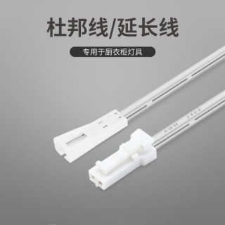 LED灯带电线橱柜灯线公母接头杜邦线电源延长线12V/24V展示柜专用