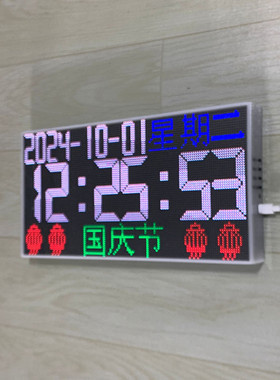 WiFi自动对时多功能彩色温湿度客厅电子万年历新品挂钟简约