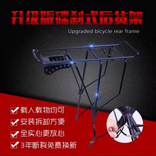 载人后支架骑行装 备一体焊接实心钢自行车山地车行李架通用