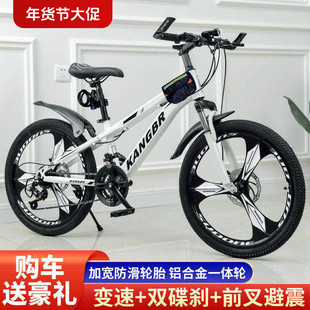 山地车自行车单车成人男女变速碟刹26寸24寸20寸青少年中学生一体