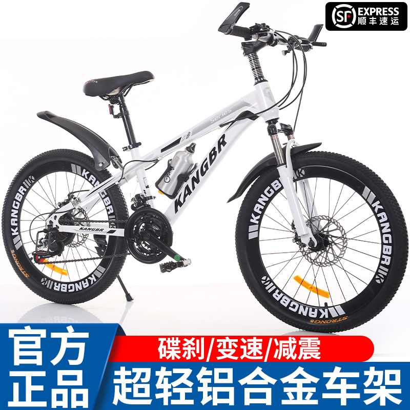 山地自行车男变速学生成人单车女初中生青少年24寸26寸22寸铝合金