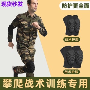运动护膝内置护具跪地防撞加厚膝盖战术爬行训练护膝护肘护腕套装