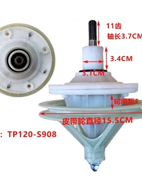 适用美的小天鹅洗衣机减速器TP120-S808-S908 变速器12公斤皮带轮