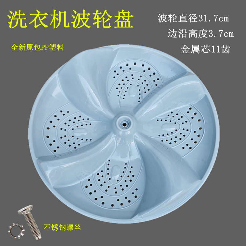 适用于海信洗衣机XQB60-H3568波轮盘波轮转盘图片