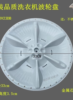 适用小天鹅洗衣机TB80V23DB波轮转盘TB70-1368底盘 11齿