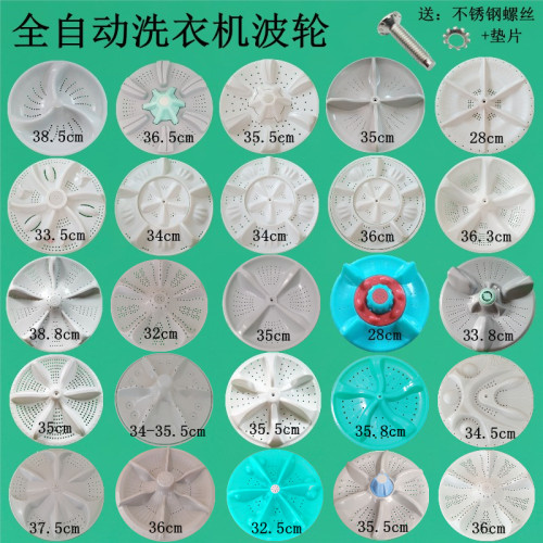 全自动洗衣机通用型志高金属转盘