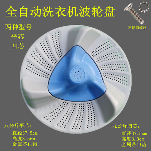 适用小天E鹅洗衣机TB80/90-6288DCLG波轮转盘TBM100-7088DCLG水叶