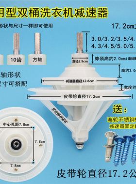 半自动减速通用型双缸配件总成